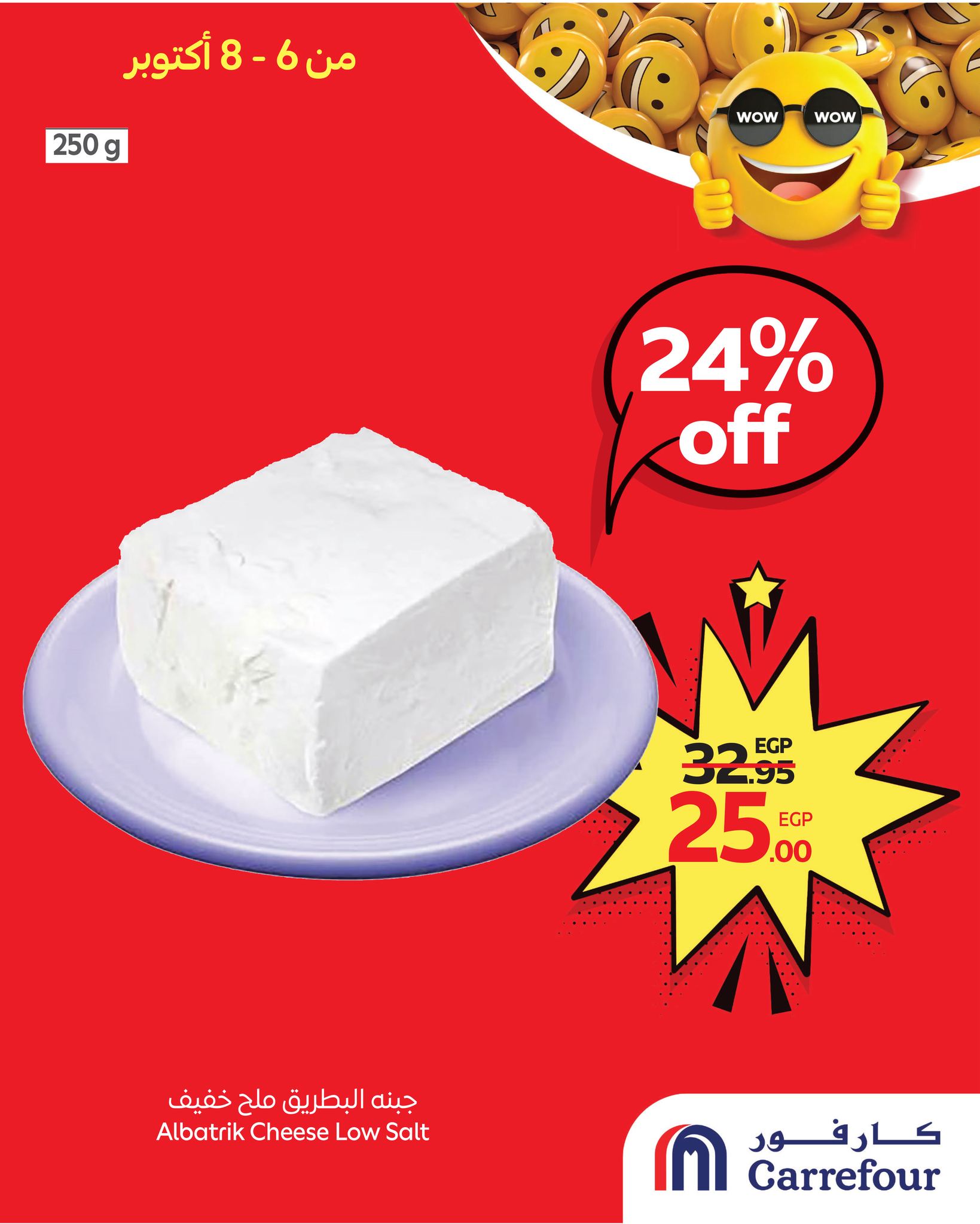 carrefour offers from 5oct to 4oct 2025 عروض كارفور من 5 أكتوبر حتى 4 أكتوبر 2025 صفحة رقم 2